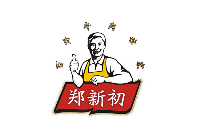 鄭新初牛肉世家