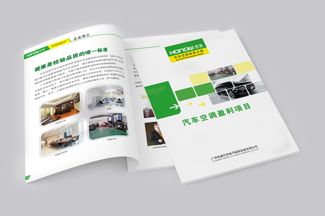 迅奧汽車檢測設備畫冊設計