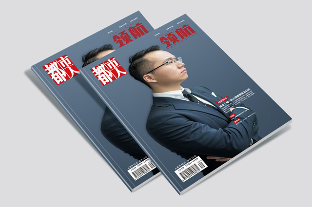 都市人雜志設計